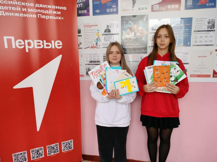 Почтовые поздравления.