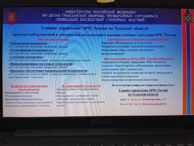 ВУЗы МЧС России.